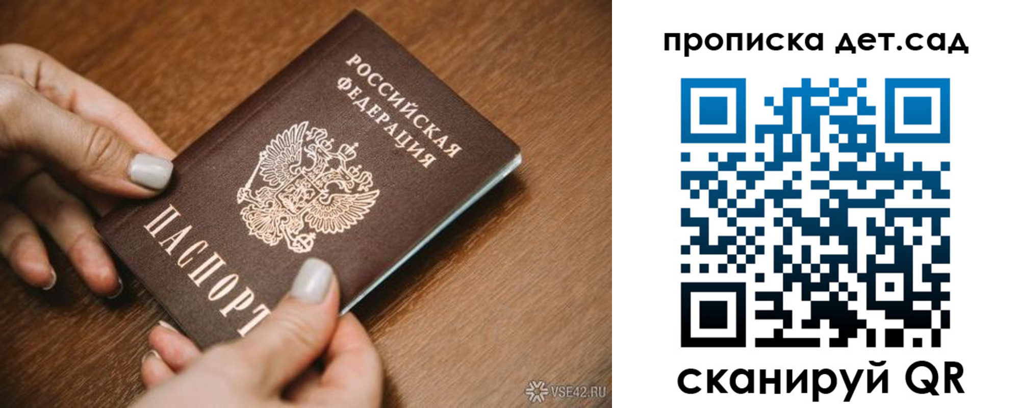 прописка в квартире в Балабаново